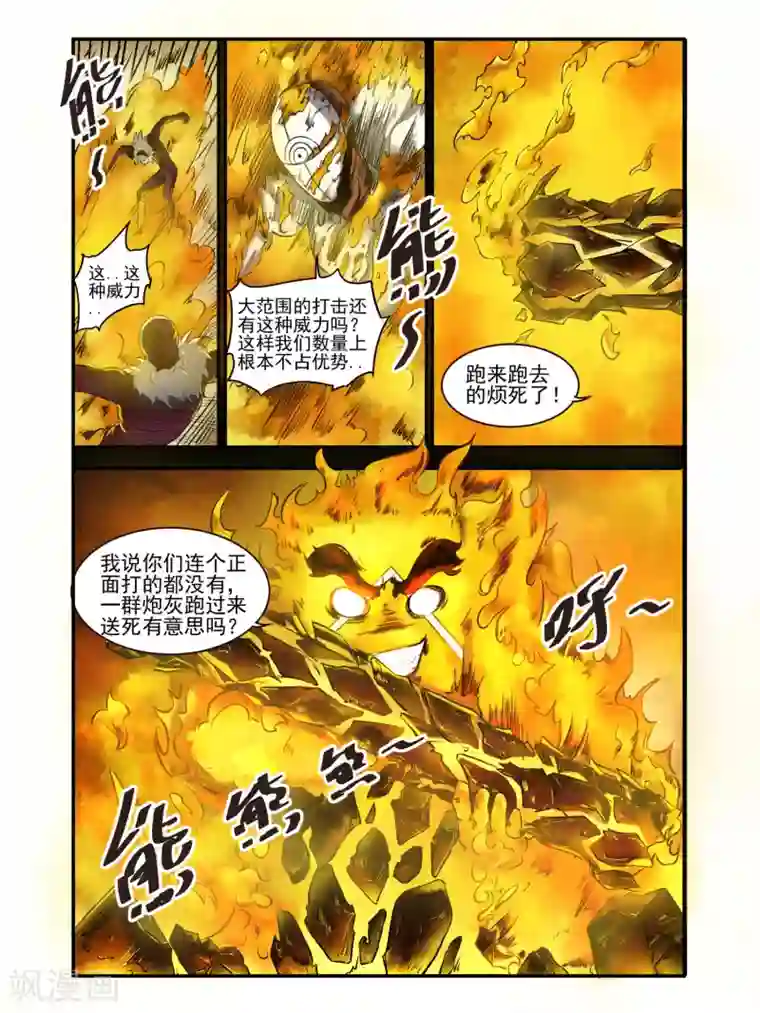 毁灭世界的电冰箱第77话
