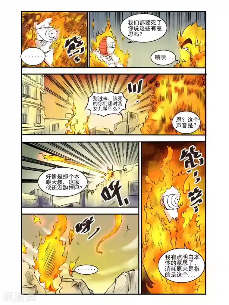 毁灭世界的电冰箱第77话