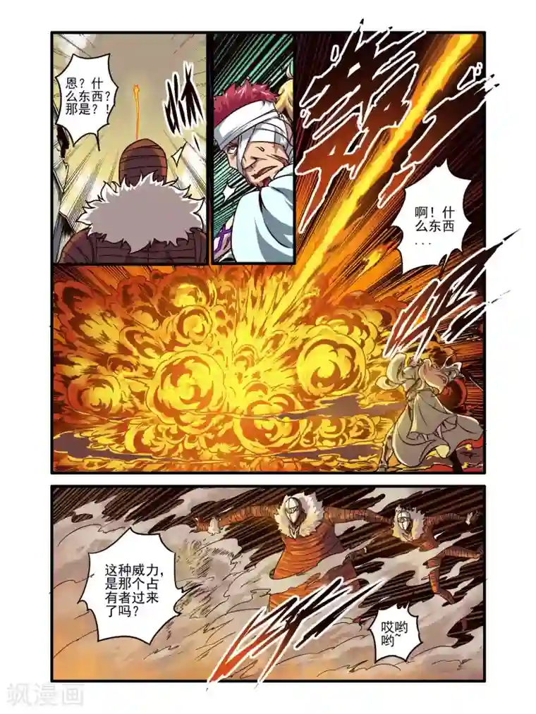 毁灭世界的电冰箱第77话