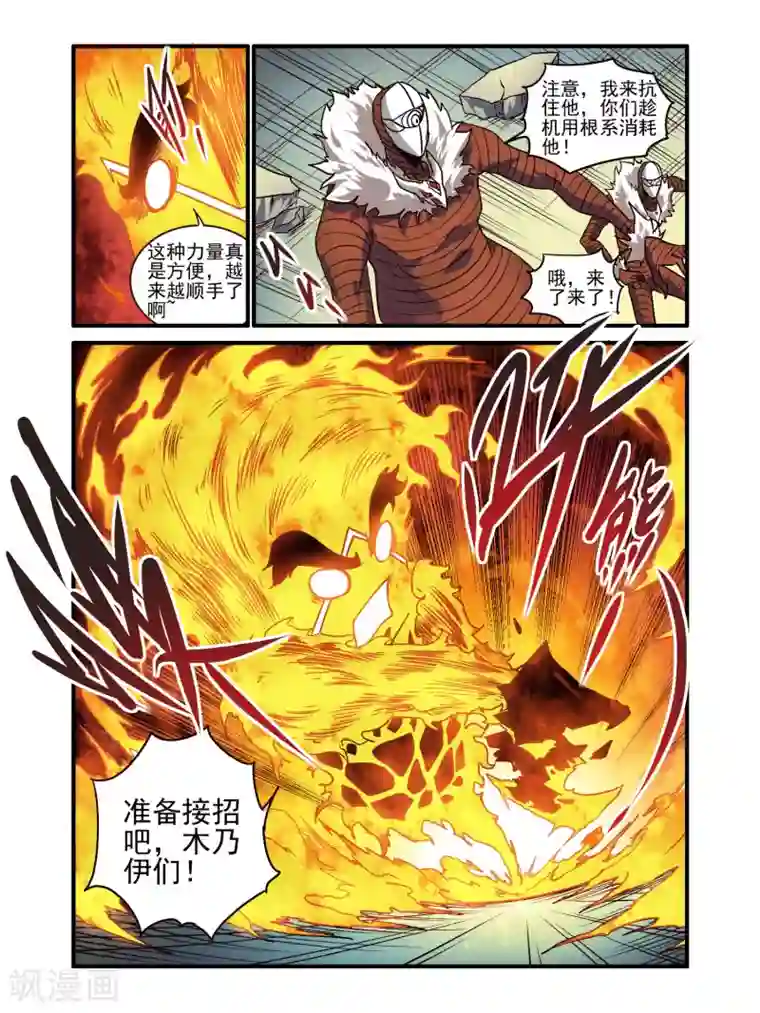 毁灭世界的电冰箱第77话