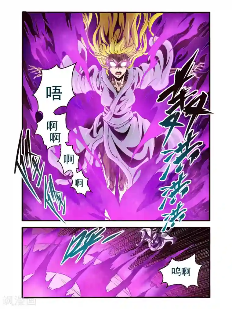 毁灭世界的电冰箱第78话