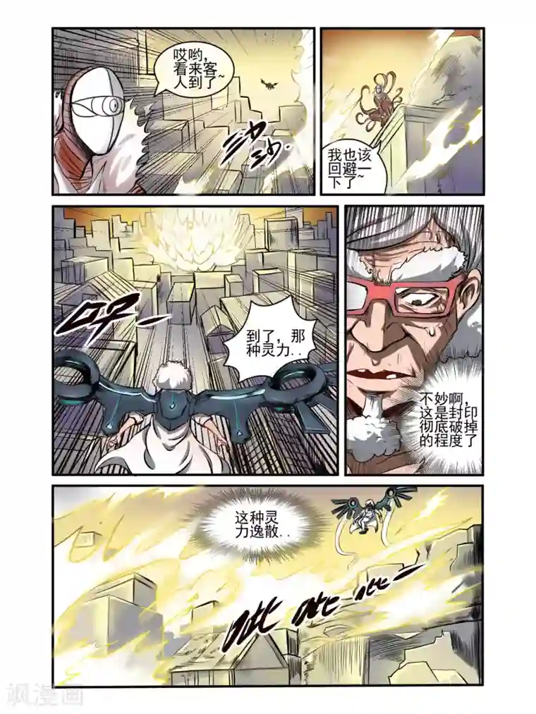 毁灭世界的电冰箱第78话