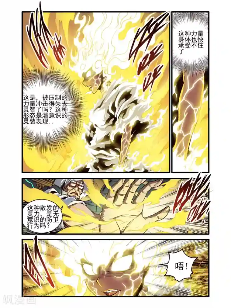 毁灭世界的电冰箱第78话