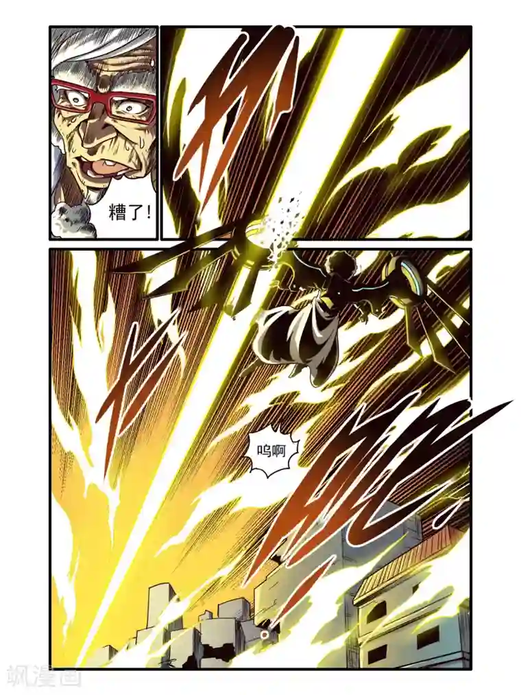 毁灭世界的电冰箱第78话