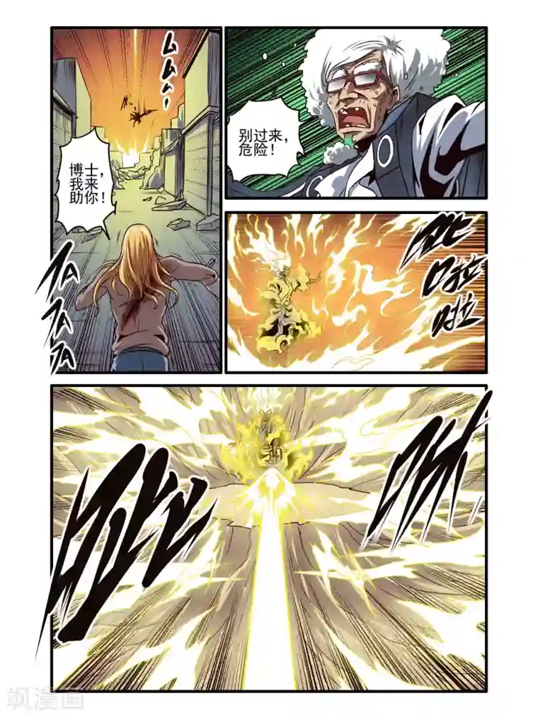 毁灭世界的电冰箱第78话