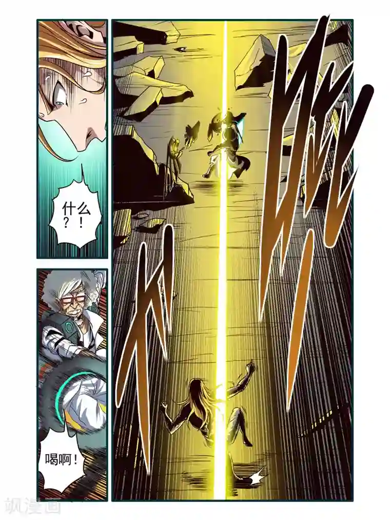 毁灭世界的电冰箱第78话