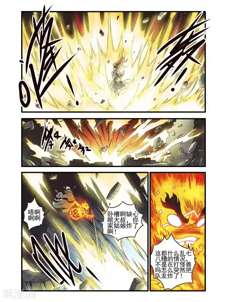 毁灭世界的电冰箱第78话