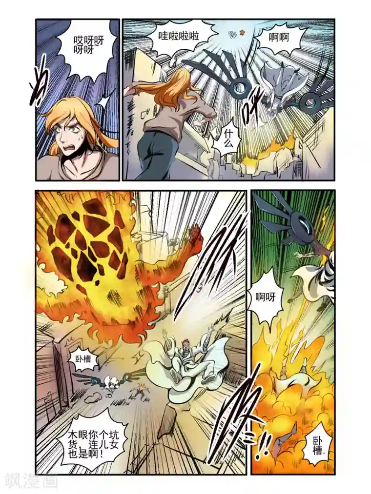 毁灭世界的电冰箱第78话