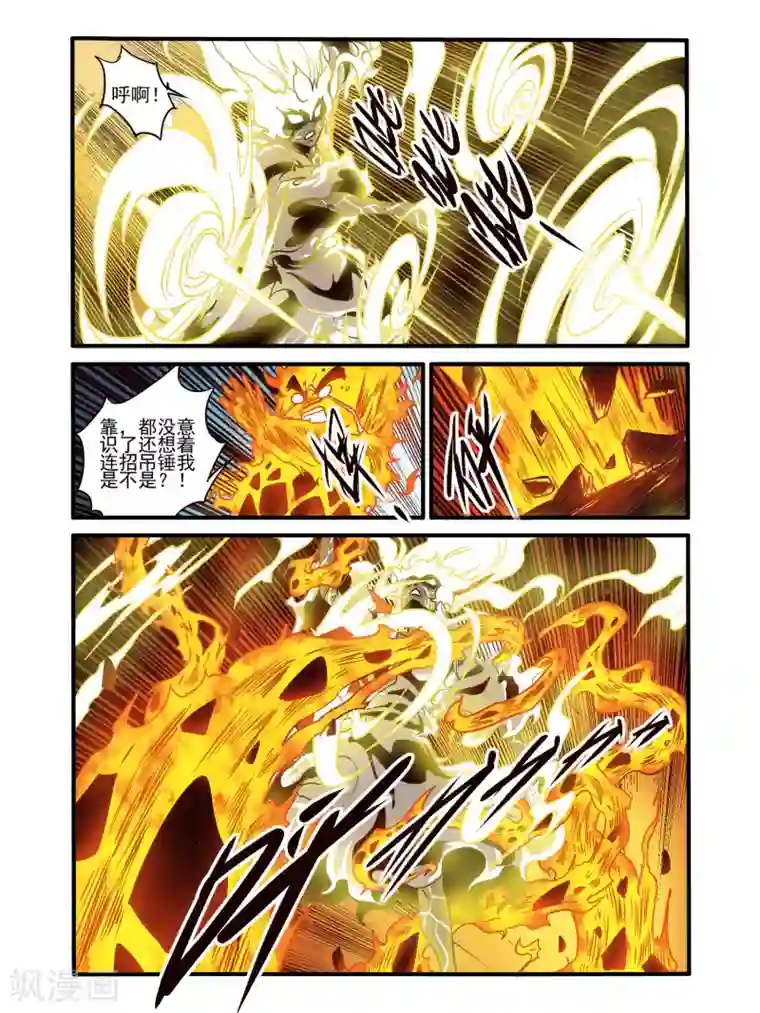 毁灭世界的电冰箱第79话