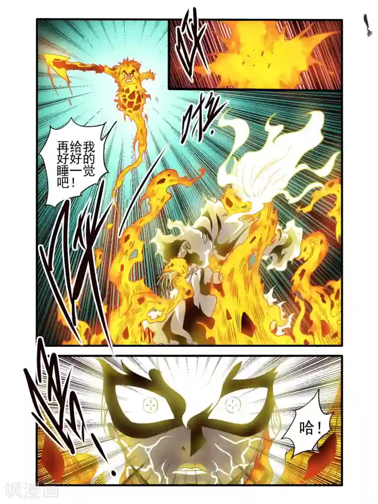 毁灭世界的电冰箱第79话