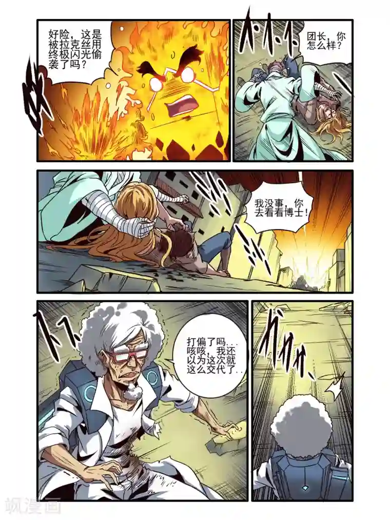 毁灭世界的电冰箱第79话