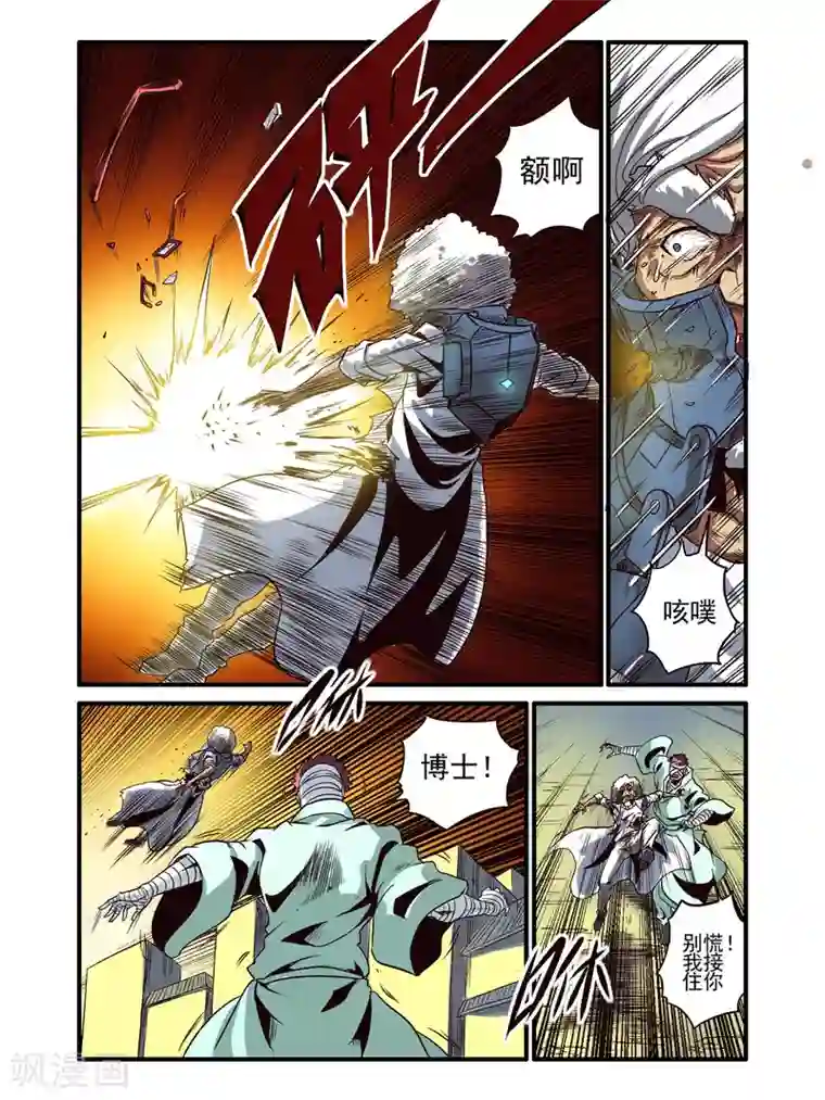 毁灭世界的电冰箱第79话