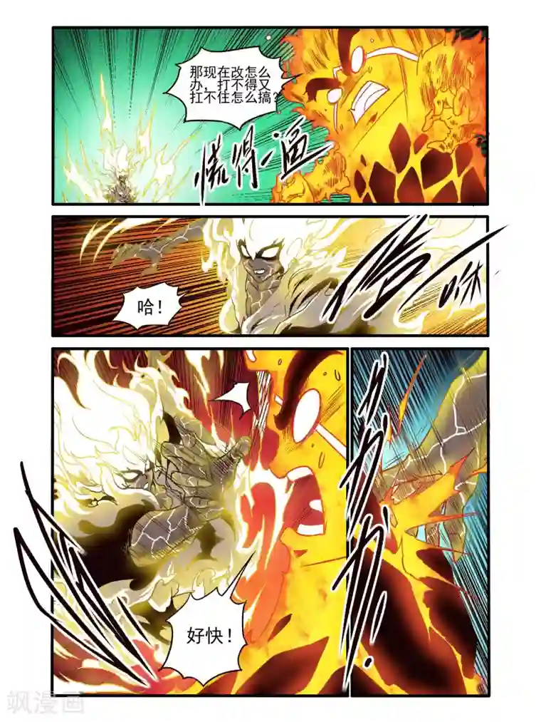 毁灭世界的电冰箱第79话