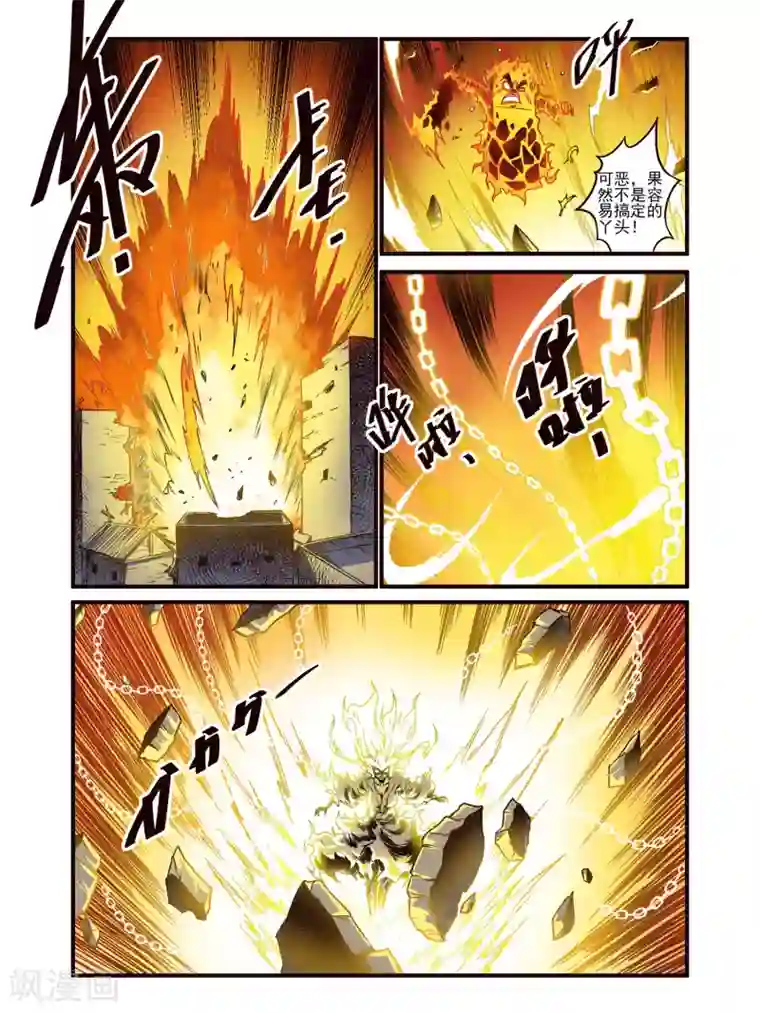 毁灭世界的电冰箱第80话