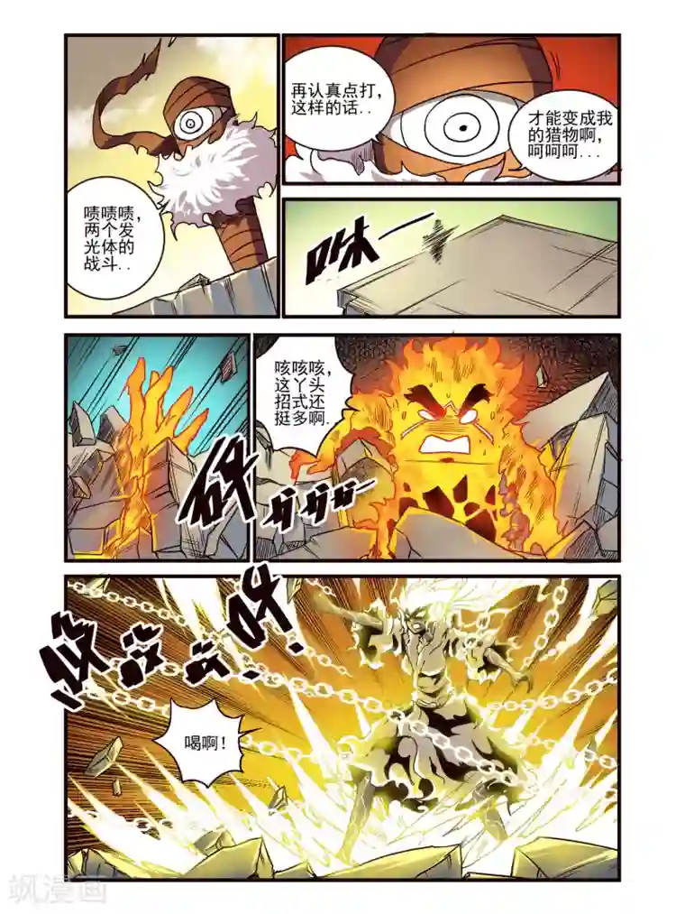 毁灭世界的电冰箱第80话