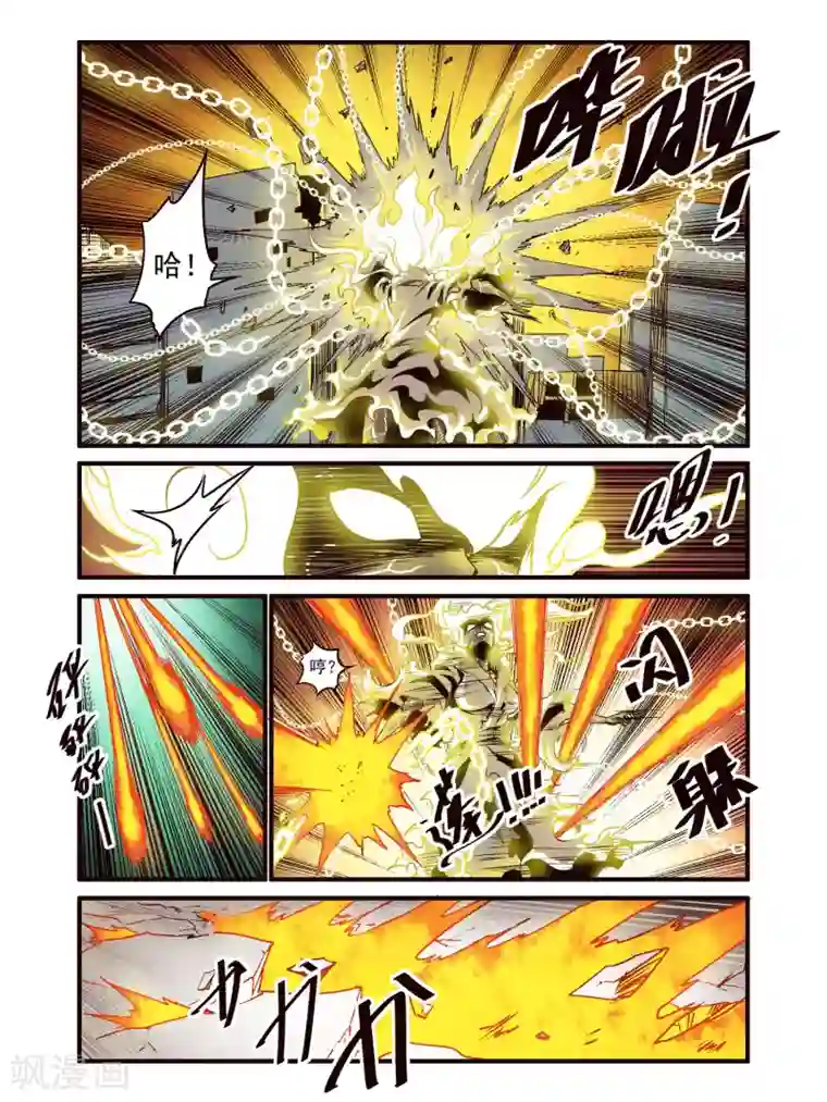 毁灭世界的电冰箱第80话