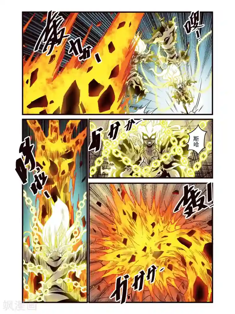 毁灭世界的电冰箱第80话