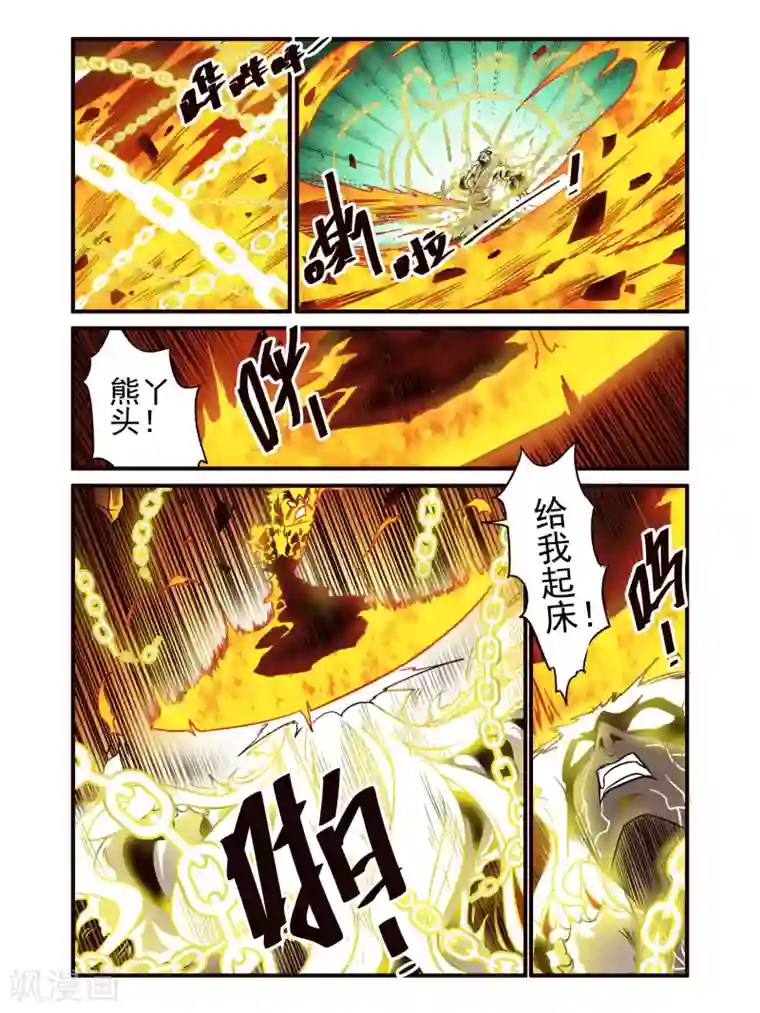 毁灭世界的电冰箱第80话