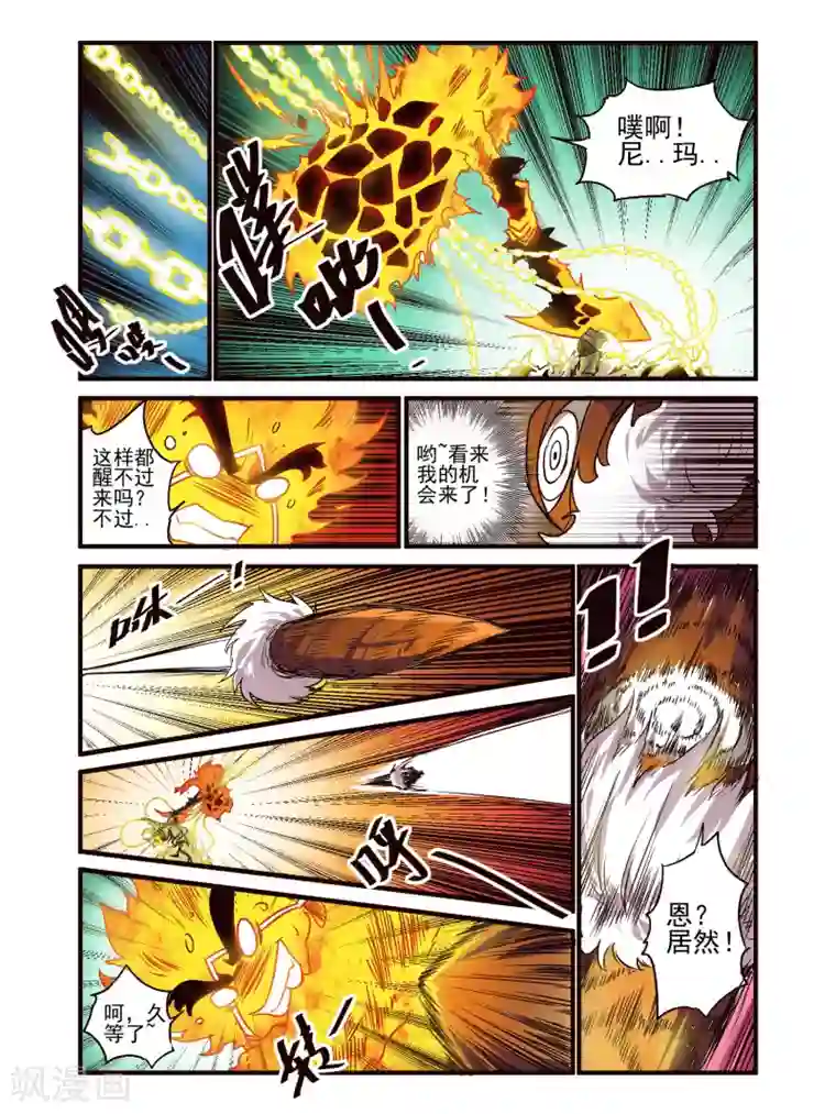 毁灭世界的电冰箱第80话