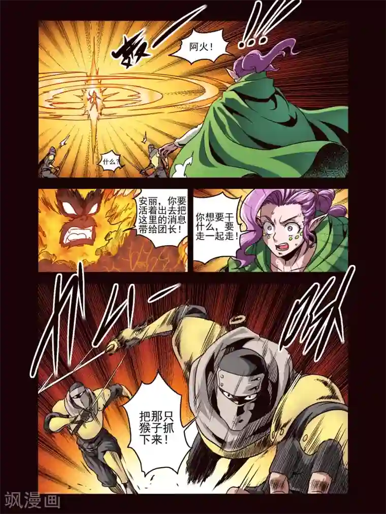 毁灭世界的电冰箱第81话