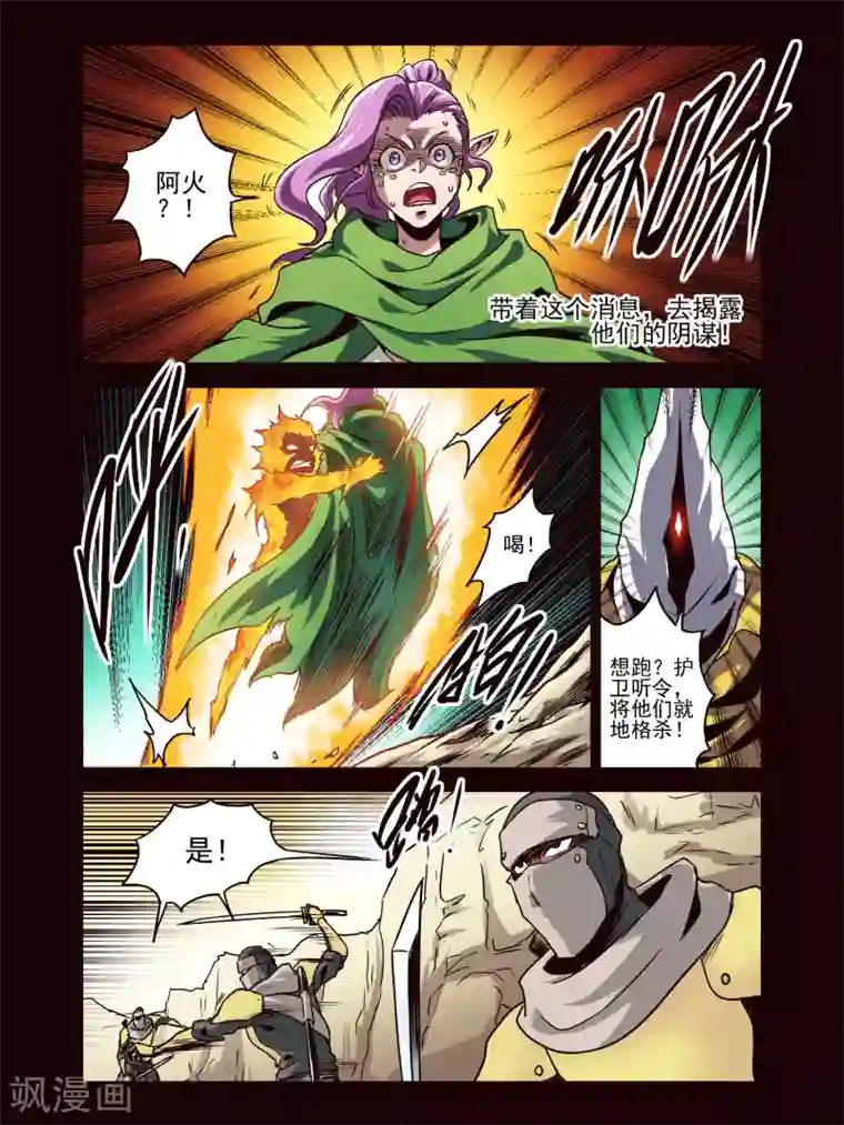 毁灭世界的电冰箱第81话