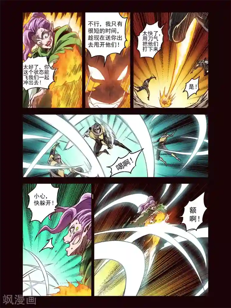 毁灭世界的电冰箱第81话