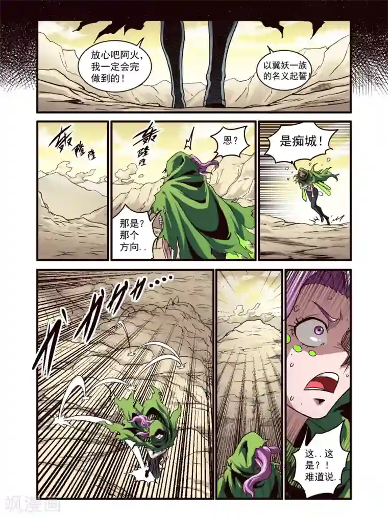 毁灭世界的电冰箱第81话