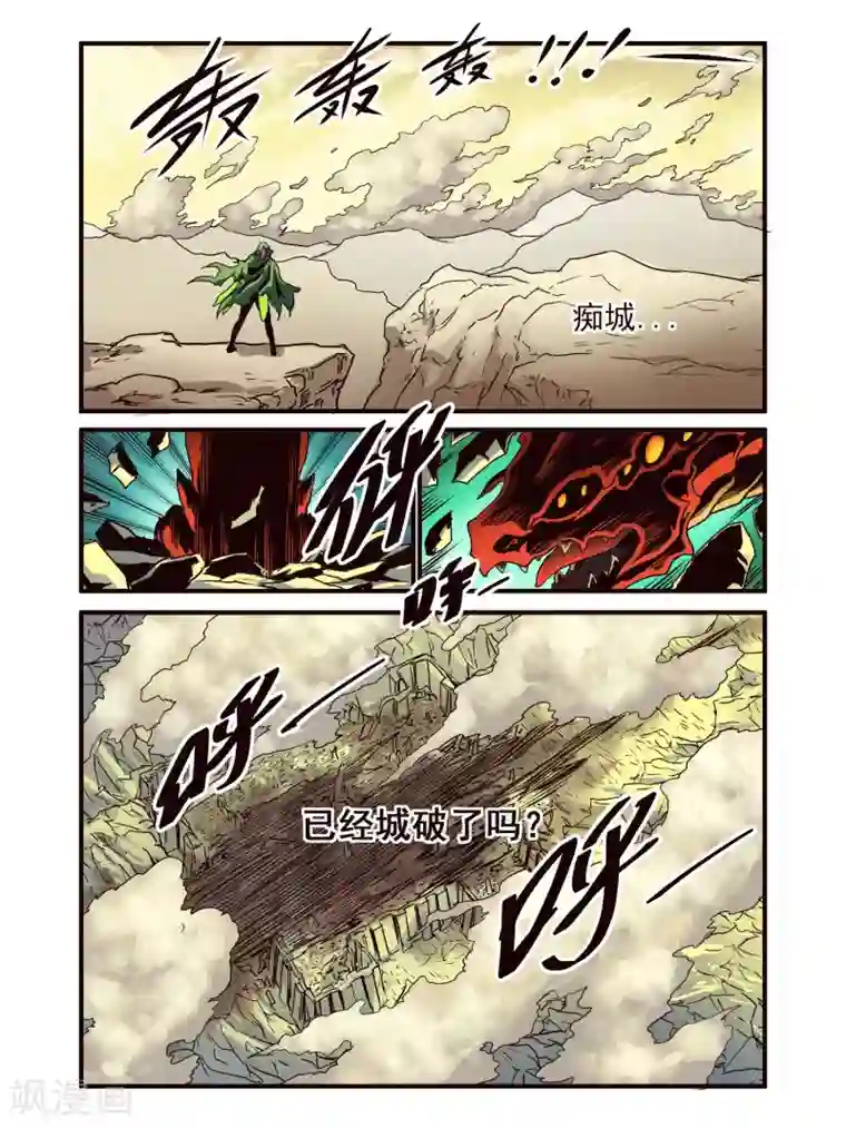 毁灭世界的电冰箱第81话