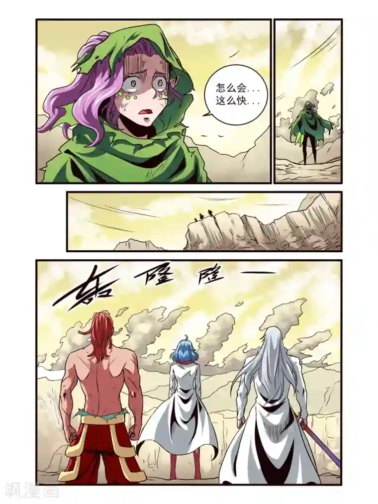 毁灭世界的电冰箱第81话