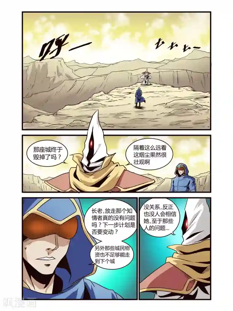 毁灭世界的电冰箱第82话