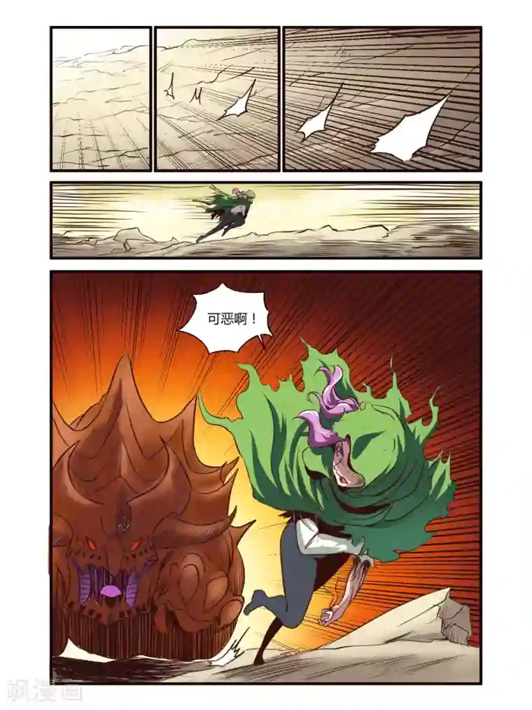 毁灭世界的电冰箱第82话