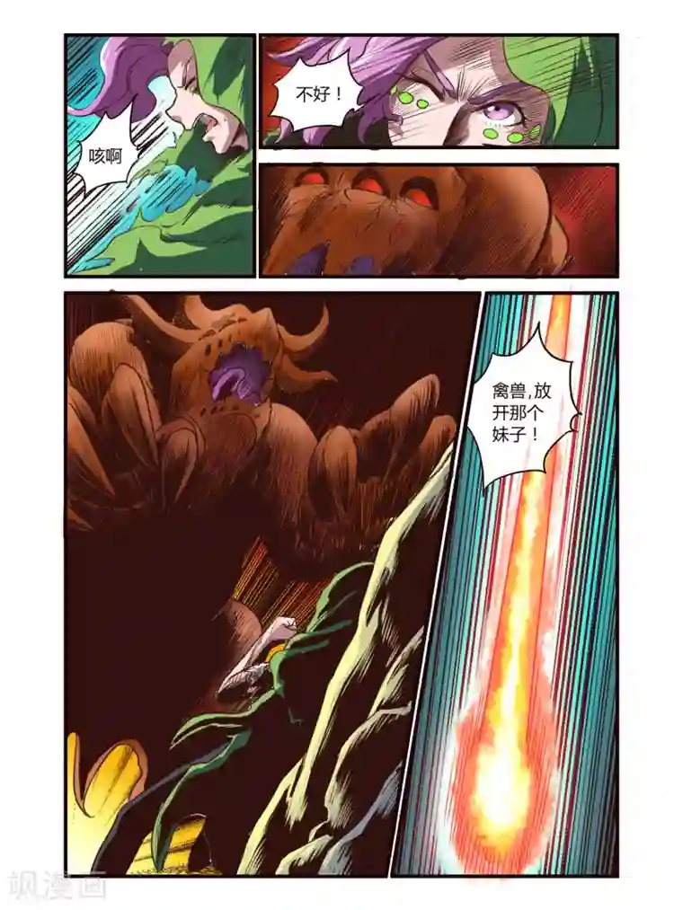 毁灭世界的电冰箱第82话