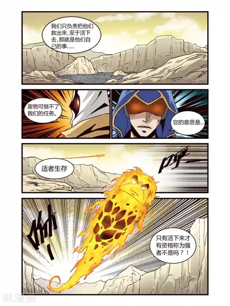 毁灭世界的电冰箱第82话