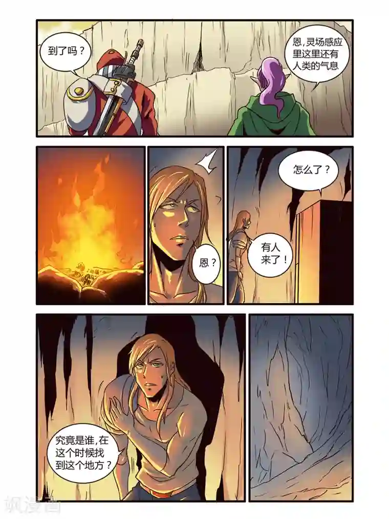 毁灭世界的电冰箱第83话