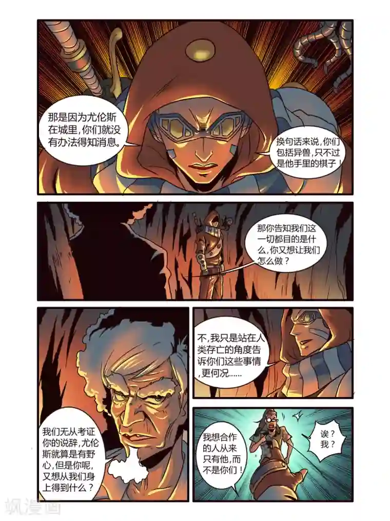 毁灭世界的电冰箱第83话