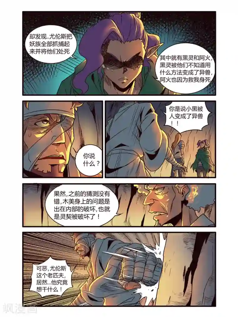 毁灭世界的电冰箱第83话