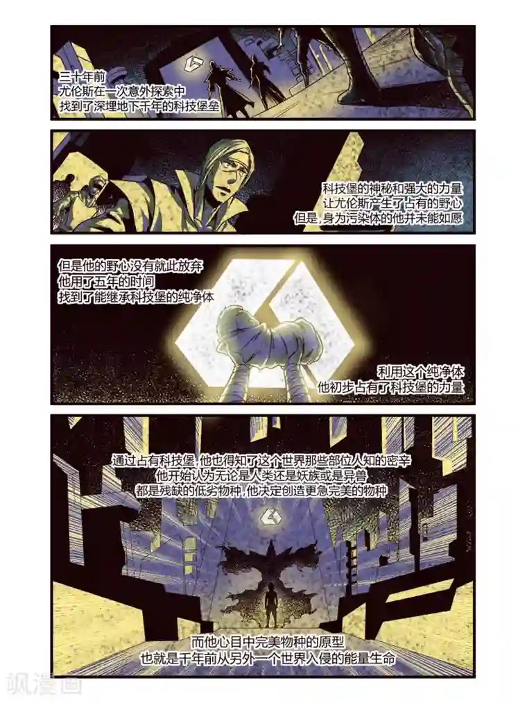 毁灭世界的电冰箱最终话