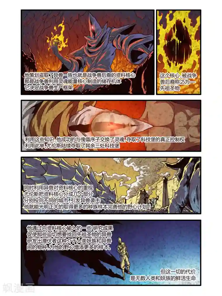 毁灭世界的电冰箱最终话