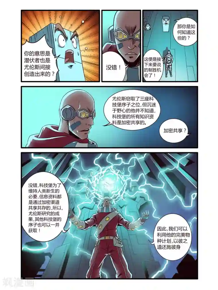 毁灭世界的电冰箱最终话