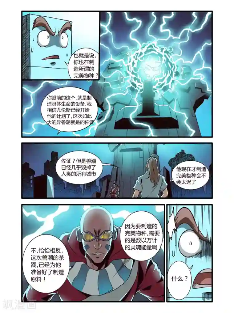 毁灭世界的电冰箱最终话