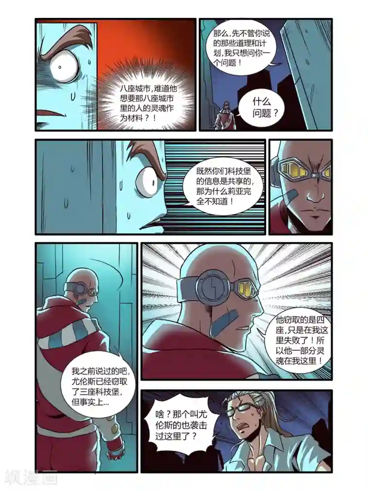 毁灭世界的电冰箱最终话