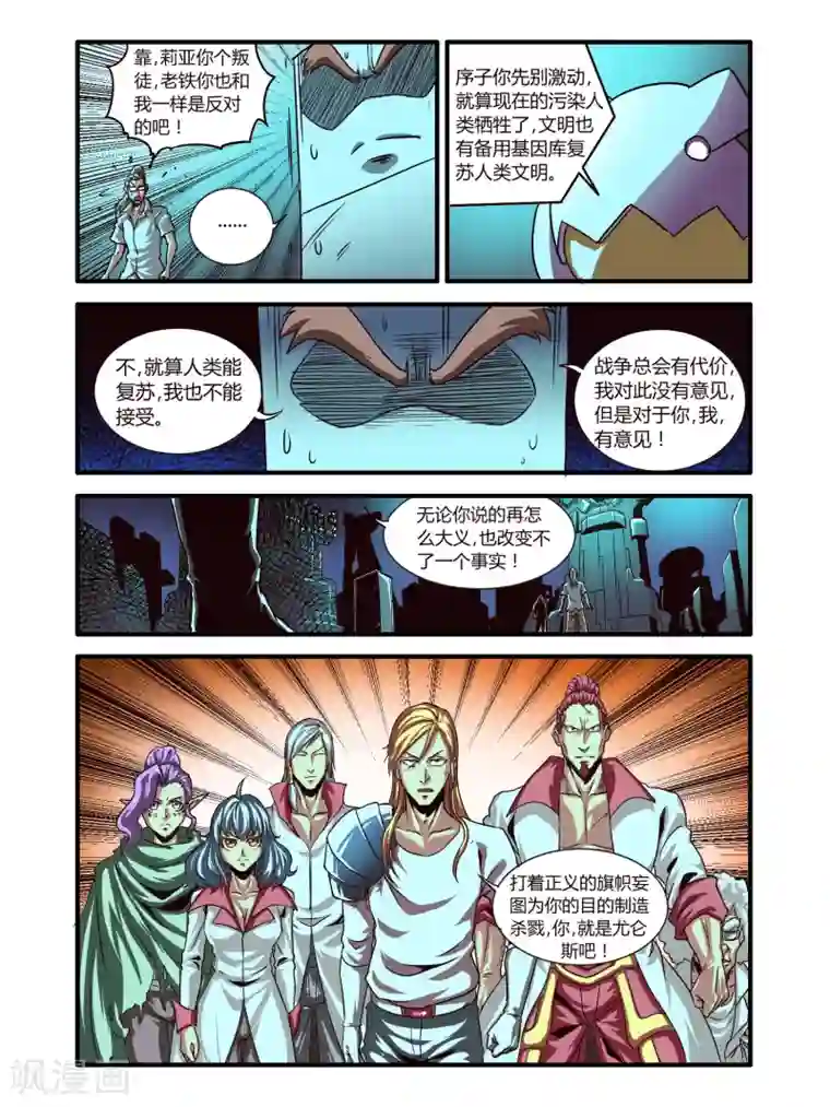 毁灭世界的电冰箱最终话