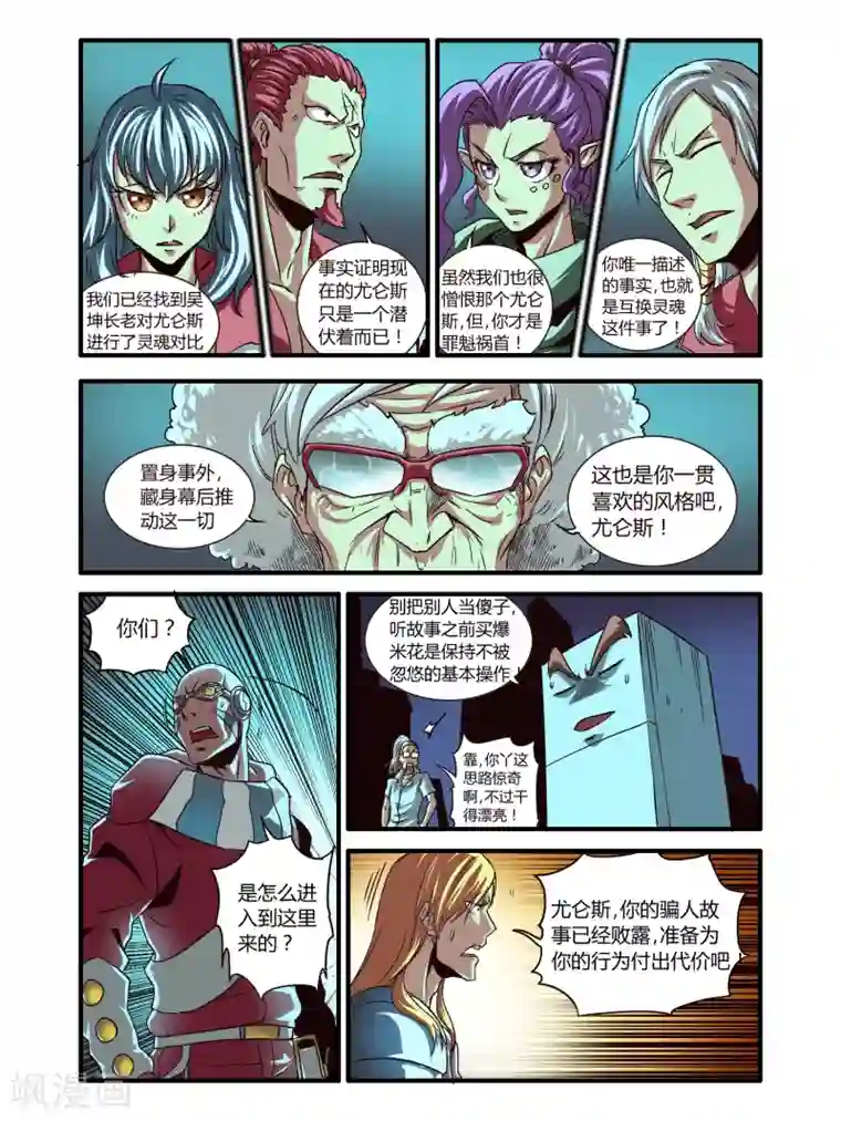 毁灭世界的电冰箱最终话