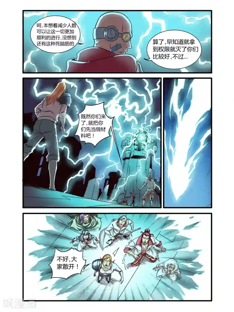 毁灭世界的电冰箱最终话