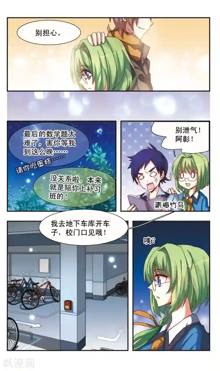 暗之烙印前篇 系绷带的少年
