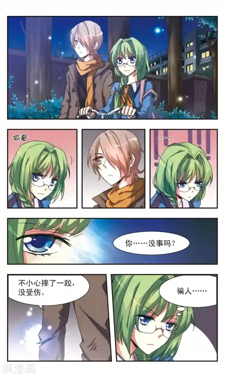 暗之烙印前篇 系绷带的少年