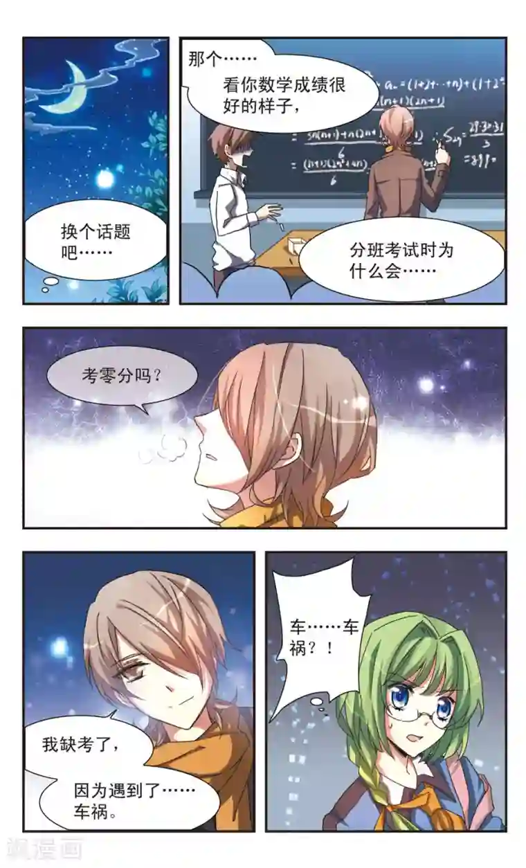 暗之烙印前篇 系绷带的少年