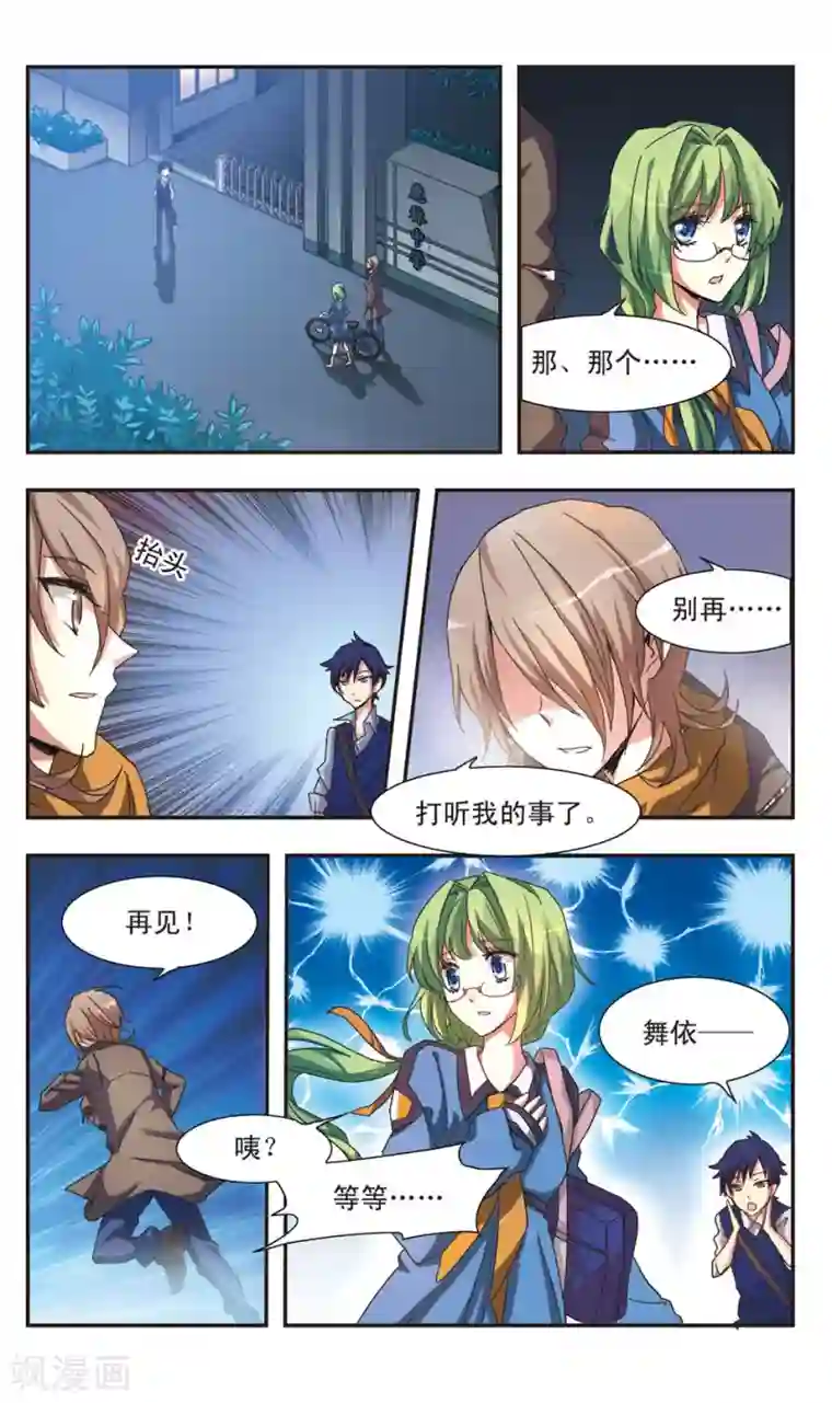 暗之烙印前篇 系绷带的少年