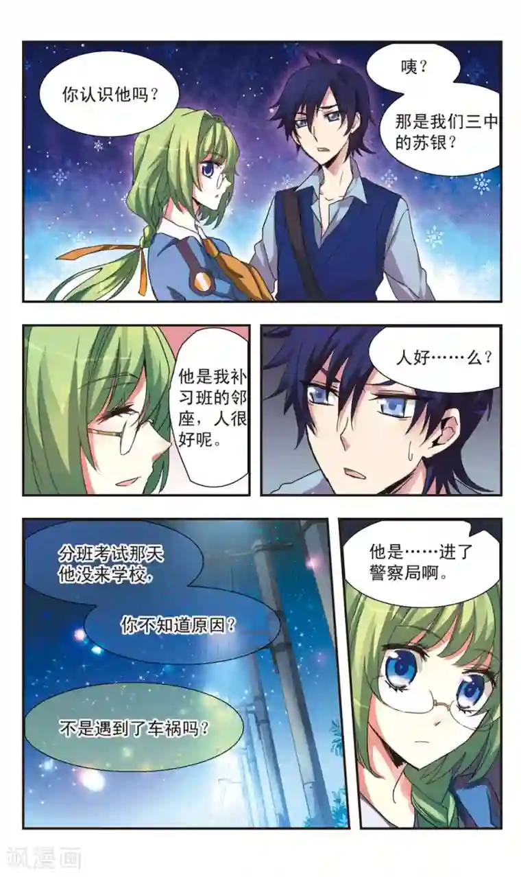 暗之烙印前篇 系绷带的少年