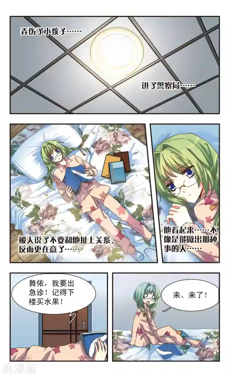 暗之烙印前篇 系绷带的少年